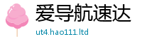 新澳门天天免费精准大全谜语同7777788888管家婆凤凰网查一下云间玉箭